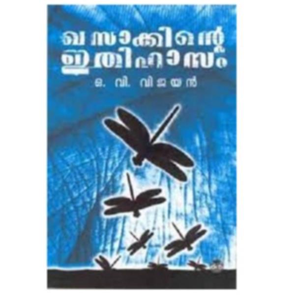 Kasakhinte Ithihasangal