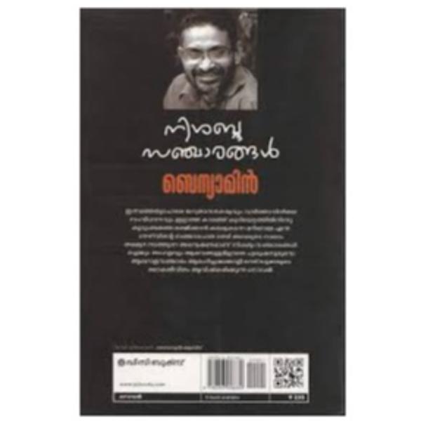 Nishabdha Sancharangal